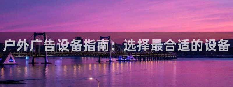 杏宇平台总代理电话