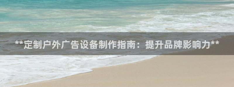 杏宇平台总代理是谁