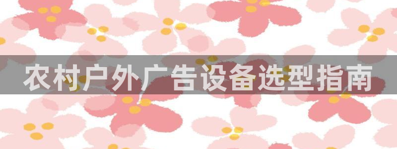 杏宇平台代理怎么赚钱
