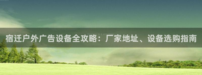 杏宇平台代理怎么赚钱