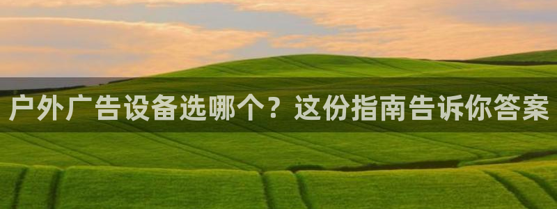 杏宇官方平台官网下载